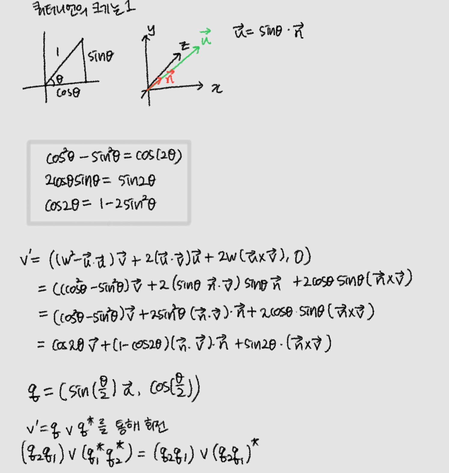 QuaterniobRoation